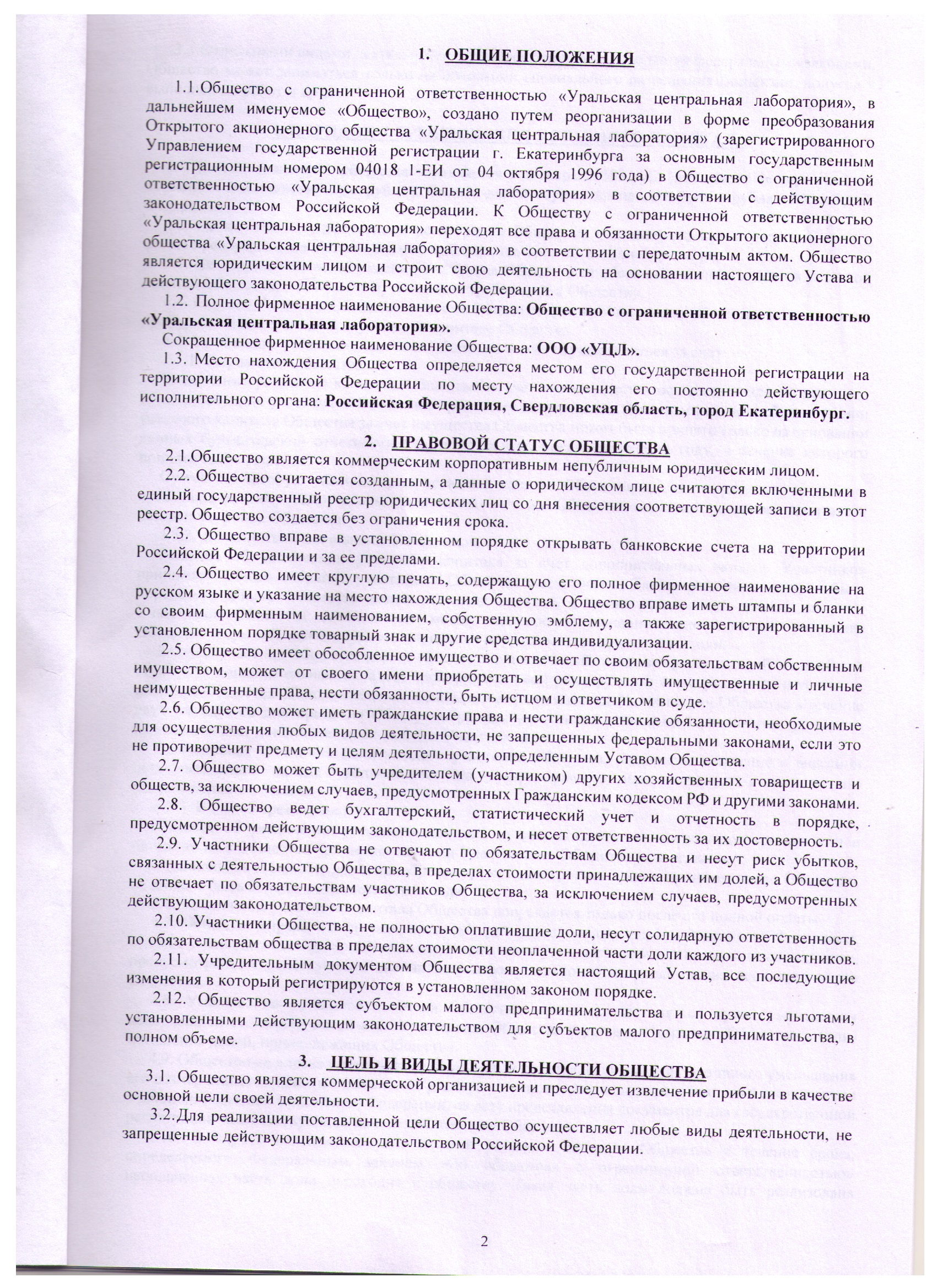 imgУстав02